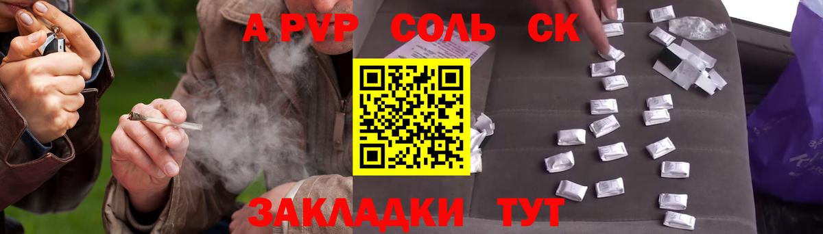Альфа ПВП кристаллы Рославль