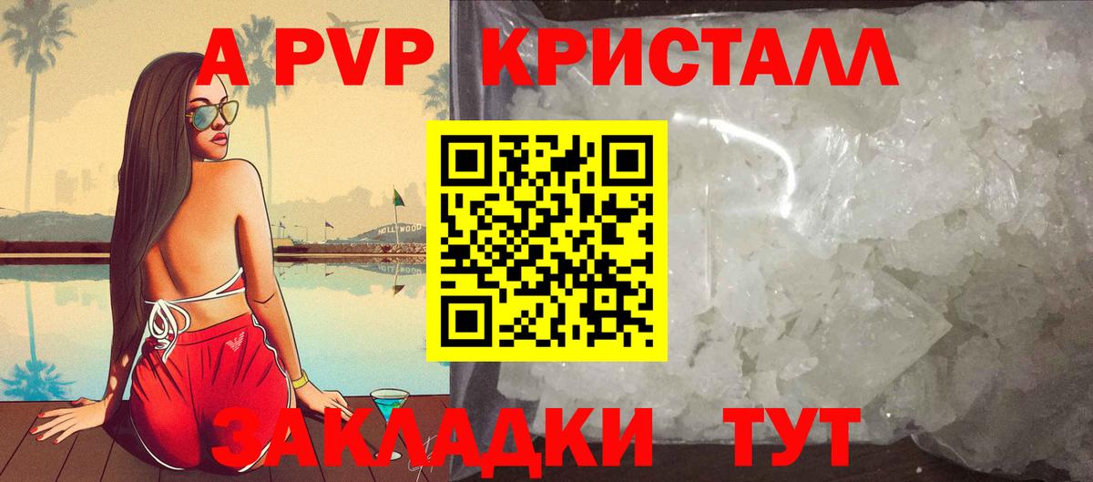 Рославль  Alfa_PVP  Вход с VPN  A-PVP СК 