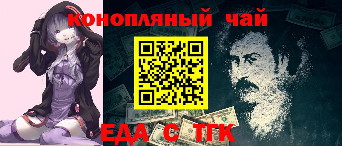 Еда ТГК марихуана  Вход с VPN  Рославль 