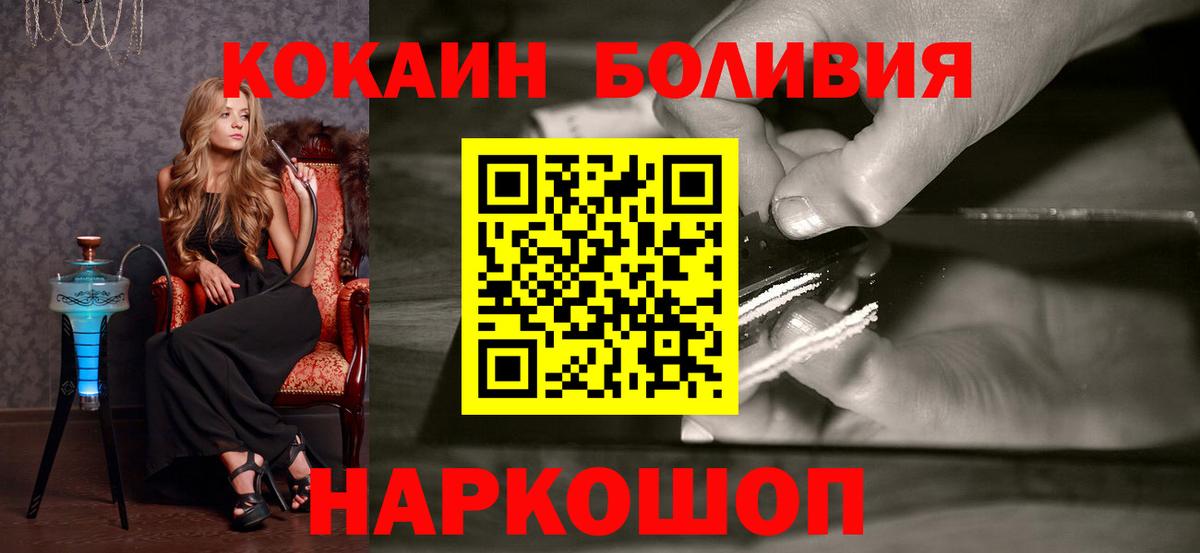 КОКАИН FishScale  Кокаин Перу  хочу наркоту  Рославль  Вход с VPN 