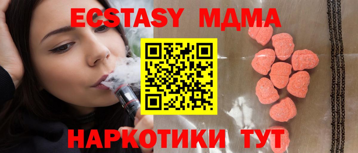 Ecstasy VHQ Рославль