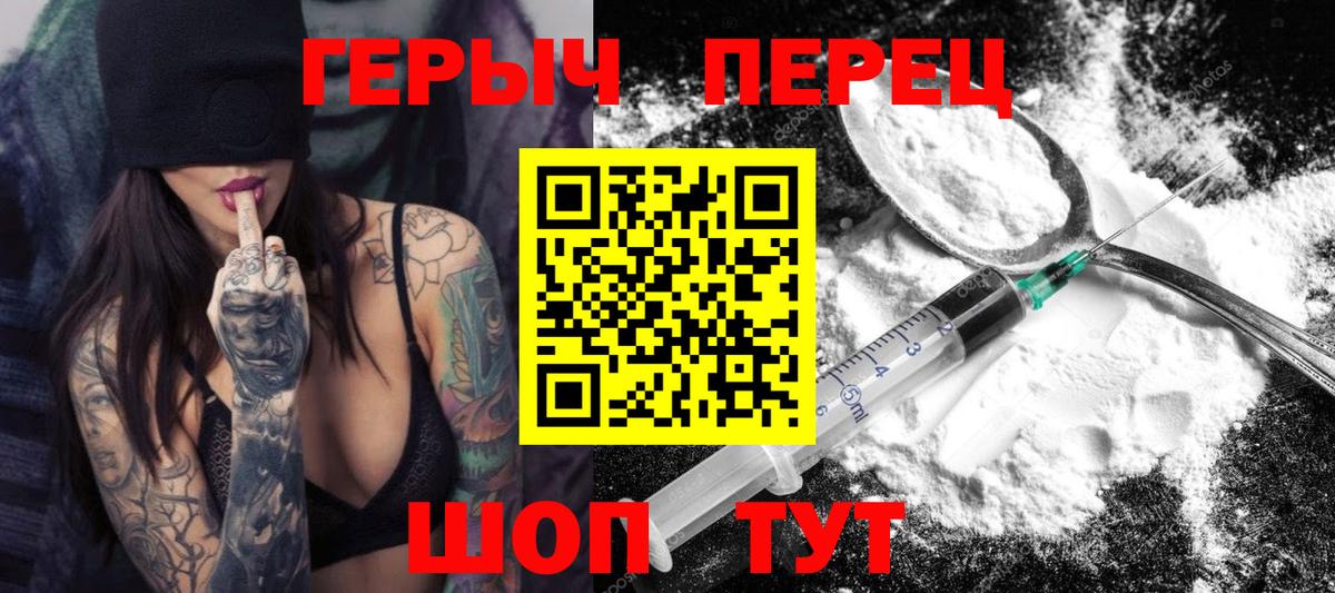 ГЕРОИН  Вход с VPN  Рославль  ГЕРОИН гречка 