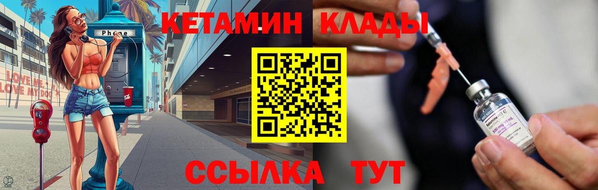 нарко площадка какой сайт  Кетамин ketamine  КЕТАМИН VHQ  Вход с VPN  Рославль 