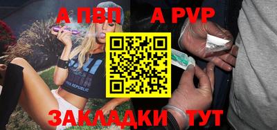a pvp Мариинск