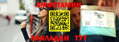 амфетамин Малгобек