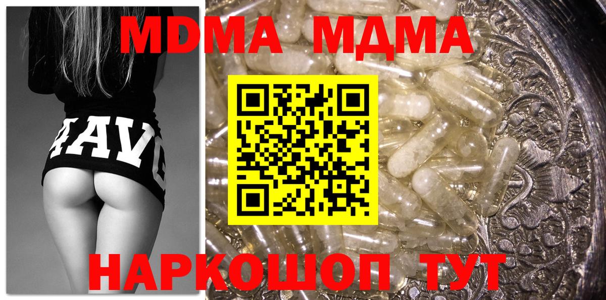Рославль  МДМА молли  Вход с VPN  МДМА VHQ 