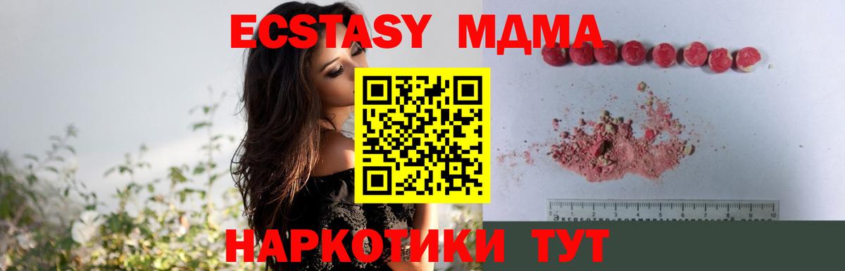МДМА молли Рославль