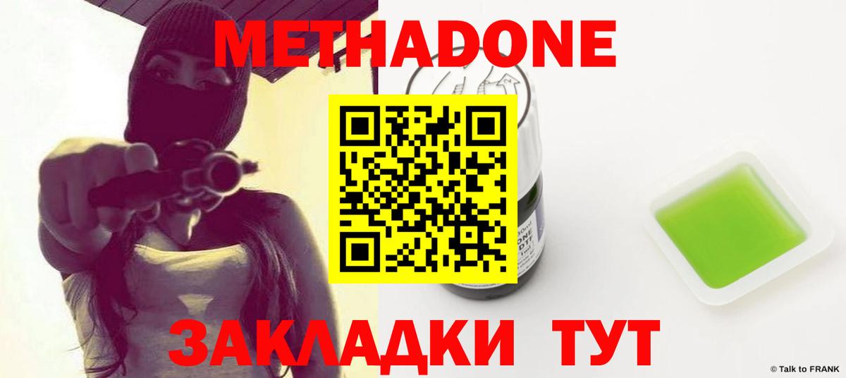 Метадон кристалл  hydra онион  Рославль  МЕТАДОН белоснежный  Вход с VPN 