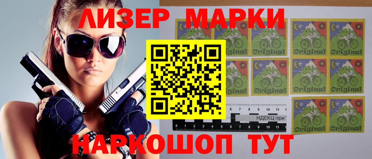 Марки 25I-NBOMe  Вход с VPN  Рославль  Наркотические марки 1,5мг 