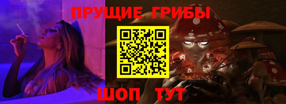 Галлюциногенные грибы мухоморы  Вход с VPN  Рославль  Псилоцибиновые грибы Magic Shrooms 