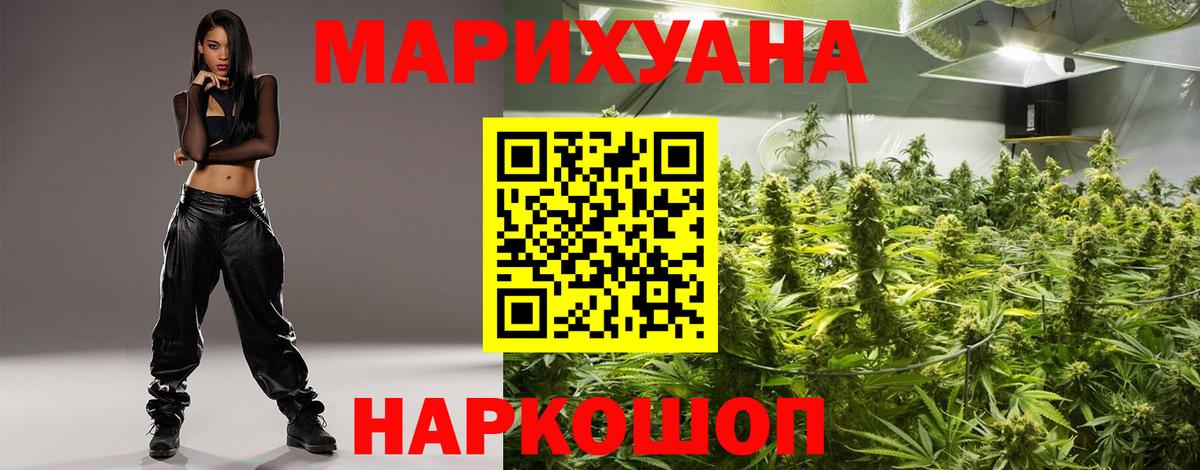 Марихуана Ganja  МАРИХУАНА конопля  Бошки Шишки LSD WEED  Шишки марихуана AK-47  Рославль  Вход с VPN 